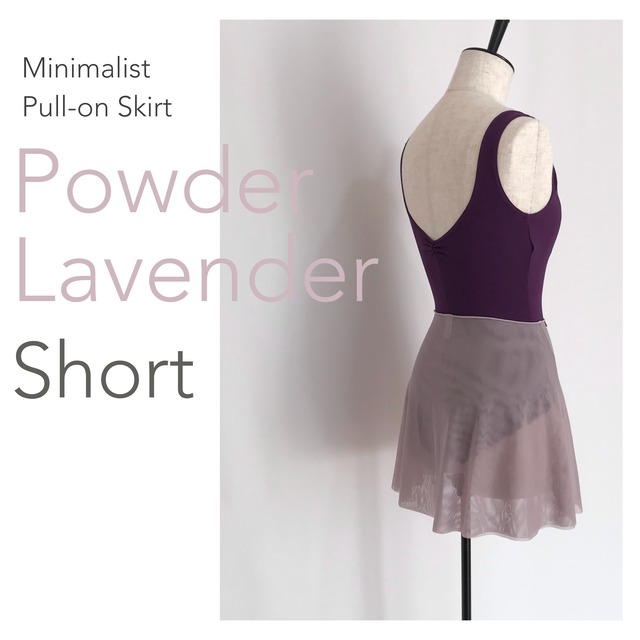 ◆[SHORT] Limited Edition・ Minimalist Ballet Skirt : Powder Lavender (ショート丈・プルオンバレエスカート『ミニマリスト』（パウダーラベンダー))