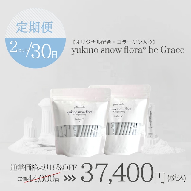 【定期便30日/2袋】【オリジナル配合・コラーゲン入り】yukino snow flora* be Grace