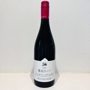 農民ロッソ 2020　COCO FARM & WINERY/ ココ・ファーム・ワイナリー