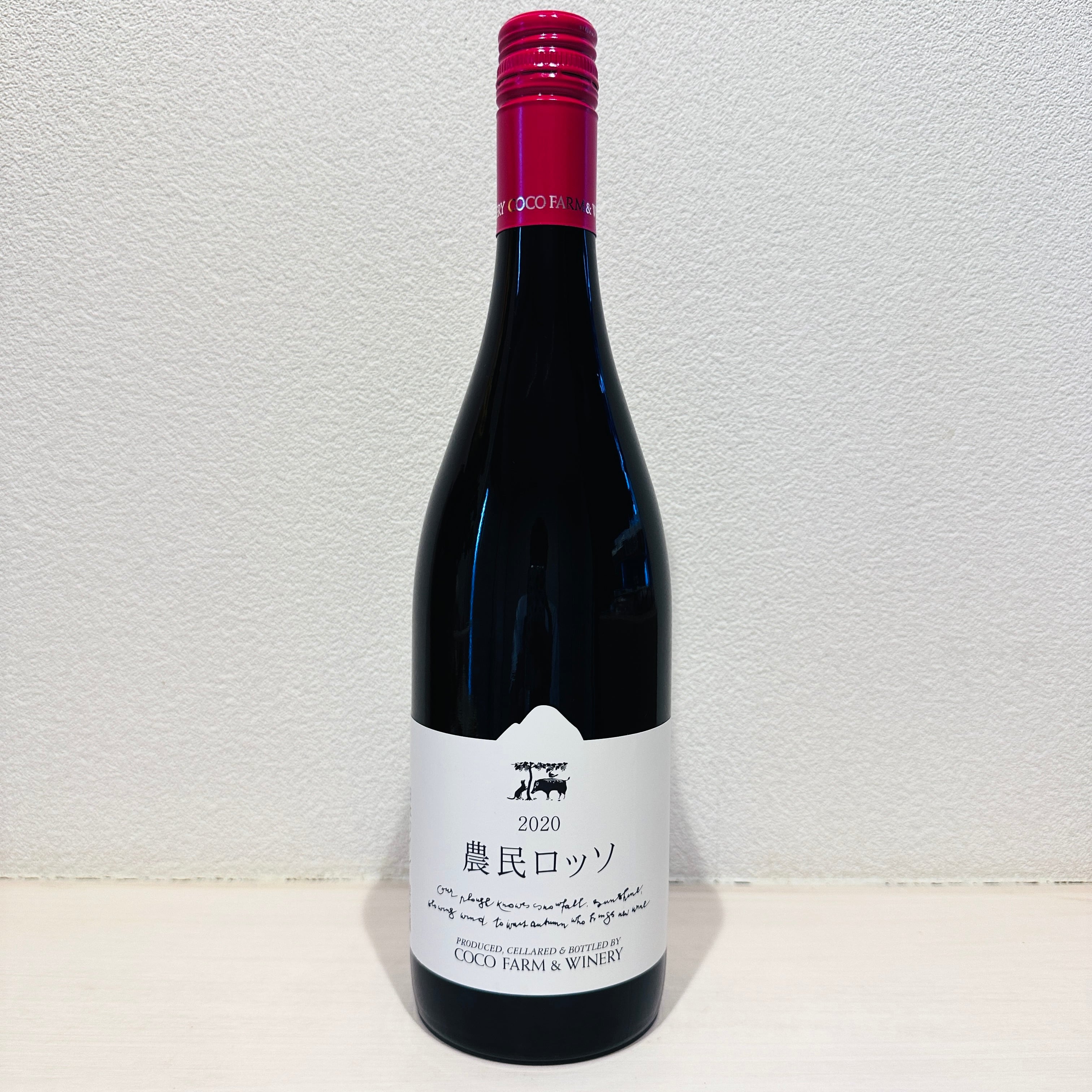 農民ロッソ 2020　COCO FARM & WINERY/ ココ・ファーム・ワイナリー