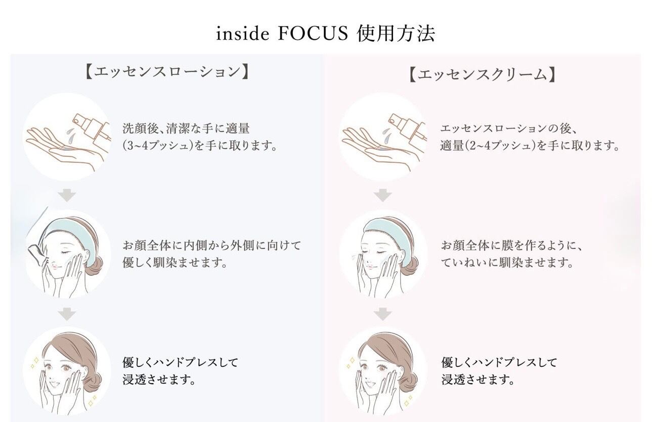 inside FOCUS インサイドフォーカス | Ada beauty place