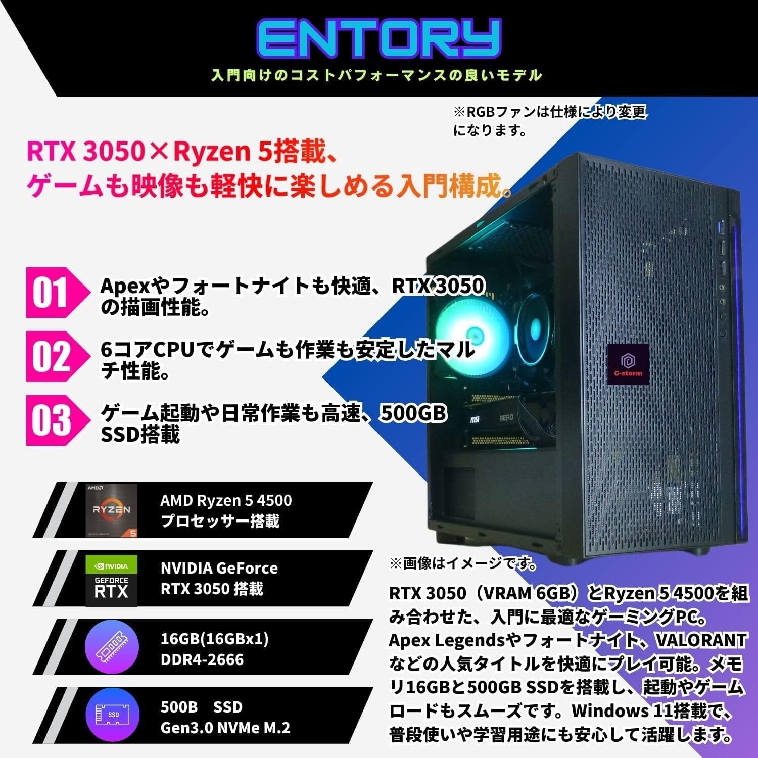 AMD Ryzen 7 / 5 シリーズ | ゲーミングPC専門店「G-storm™」by