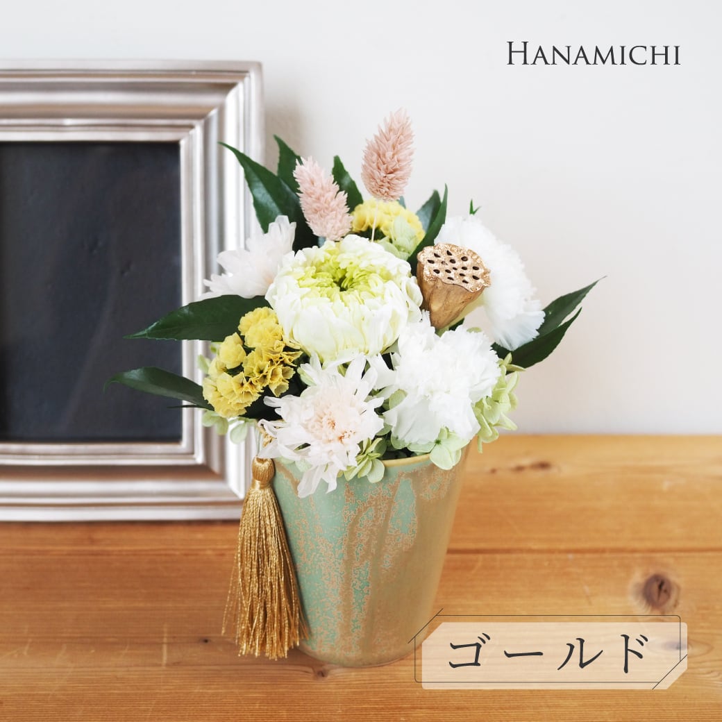 タッセル付き お供えアレンジメントフラワー | フラワーギフト