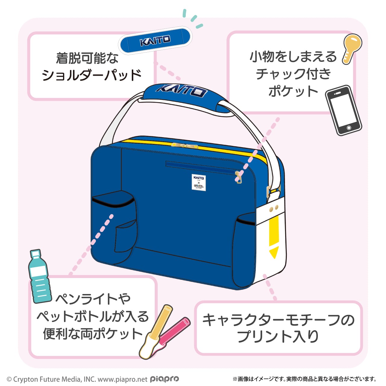 エナメル痛バッグ（KAITO） OEBC-PC-KA | OZaKKa（オザッカ） official
