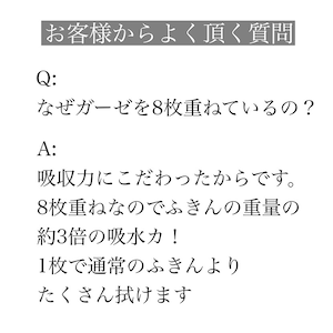 なでしこふきん 日本製 8枚構造 綿100% 38x40cm 1枚