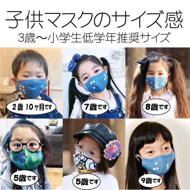 子供用 ファッションマスク ラブ迷彩 Tenbo Webshop