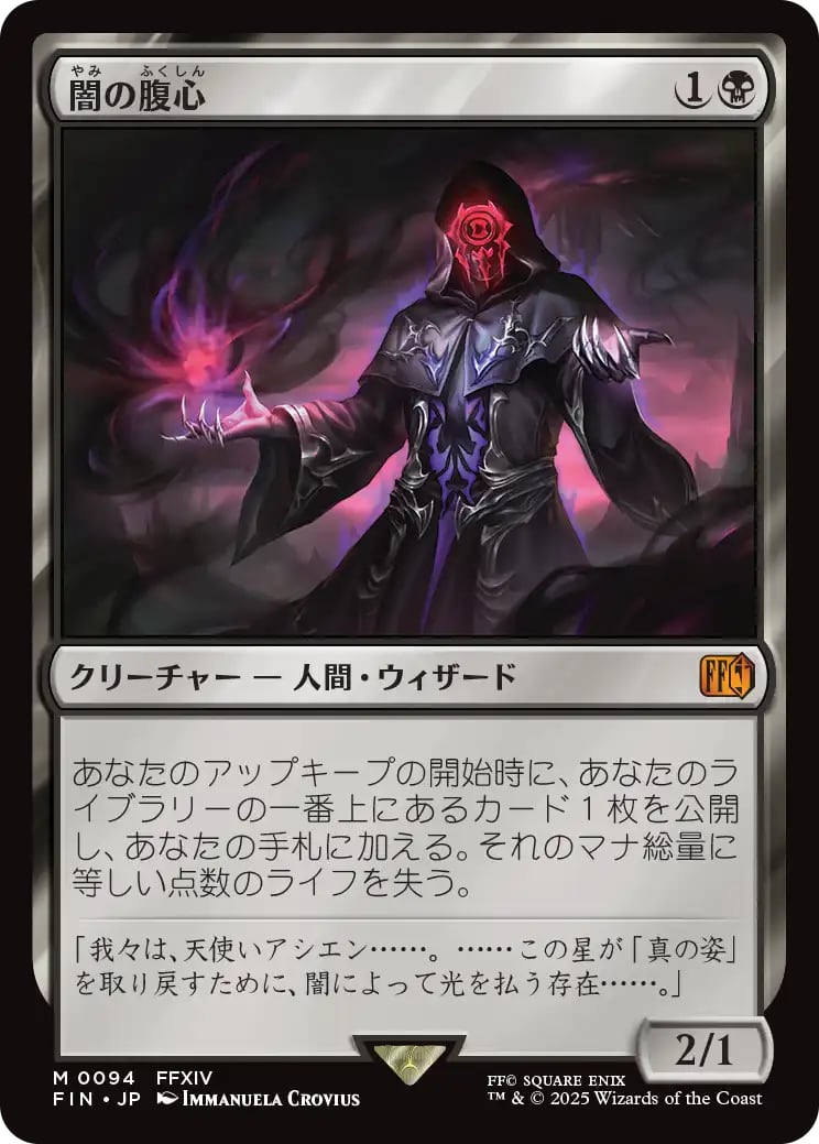 MTG 闇の腹心 Dark Confidant ラヴニカ ギルドの都 英語4枚 Confidant