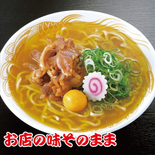 【3食入り】2019年東京ラーメンショー最優秀賞受賞！金の鶏中華3食入りセット【冷凍】　地元山形さくらんぼ鶏を使用した極上スープお得！