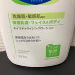 ［小分け］Cetaphilモイスチャライジングローション 591ml