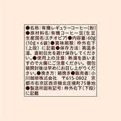 小川珈琲店 有機珈琲 カフェインレス モカ ドリップコーヒー 6杯分 ×3個