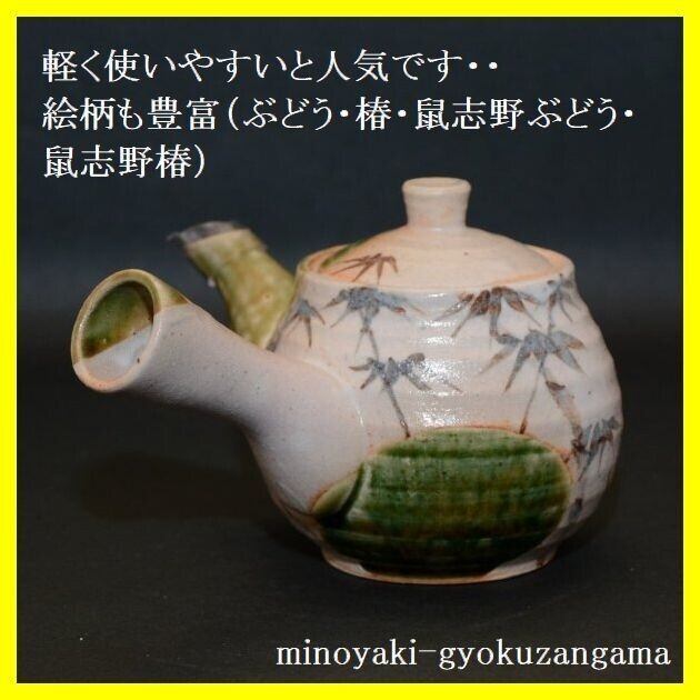 美濃焼 急須 織部竹文急須 茶器 玉山窯作 | PAY ID