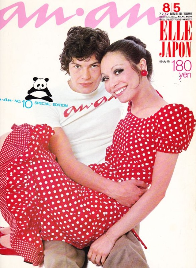 anan アンアン 010