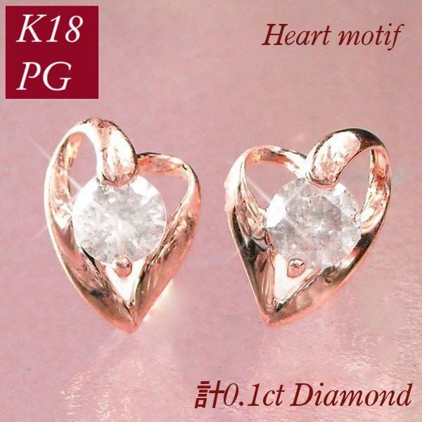 ダイヤモンド ピアス 一粒 k18pg 4月誕生石 天然石 計0.1ct 計0.1