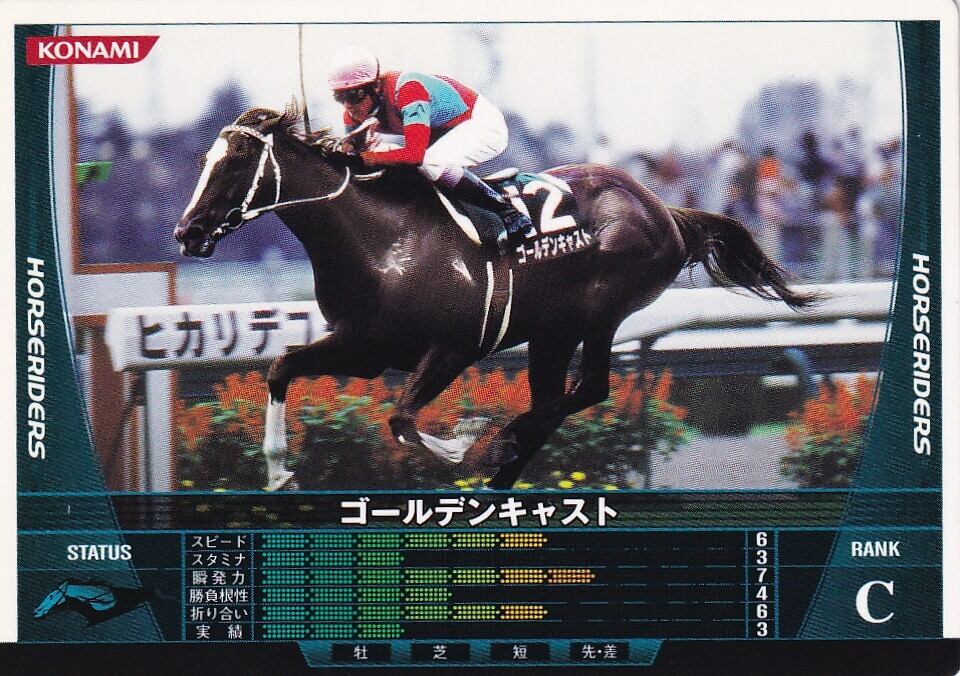 ワンダーホースコレクション　イクイノックス 金色箔サイン仕様] No.1-01.イクイノックス 第168回天皇賞(秋