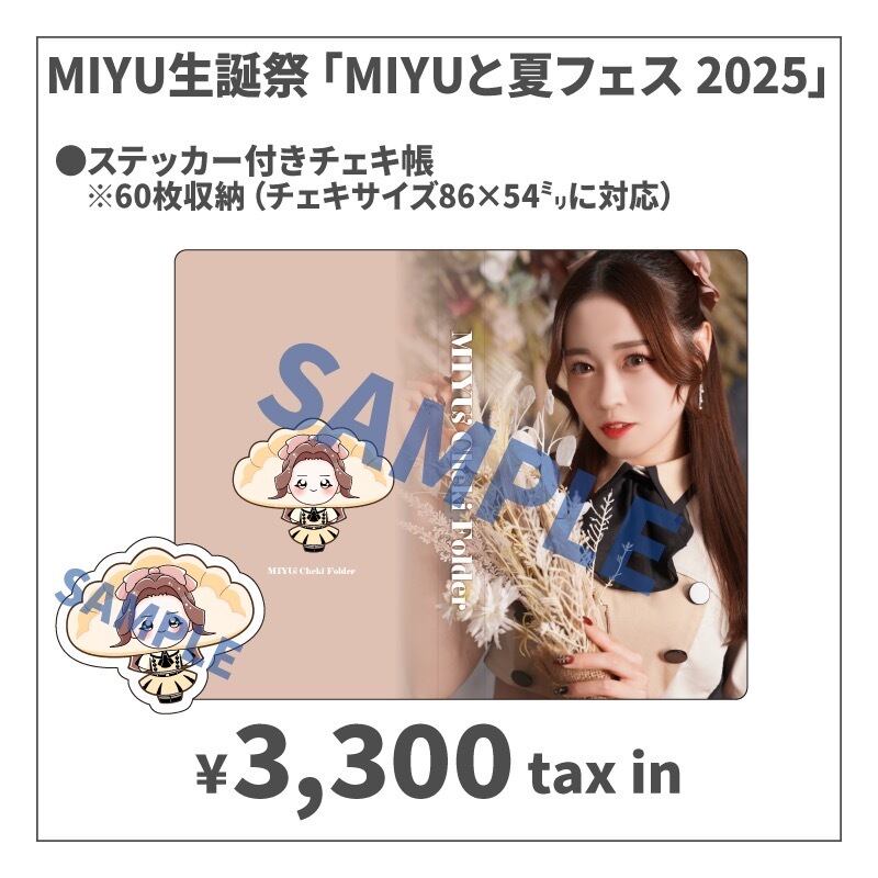 MIYU 1st PhotoBook | RED-i OFFICIAL SHOP