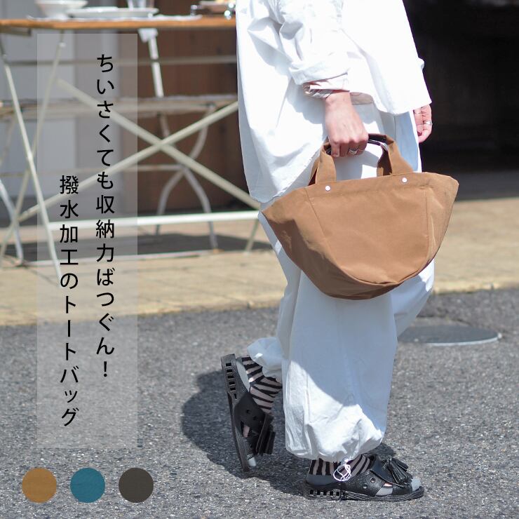 撥水 エトワ トートバッグ maison blanche メゾンブランシュ | 軽量