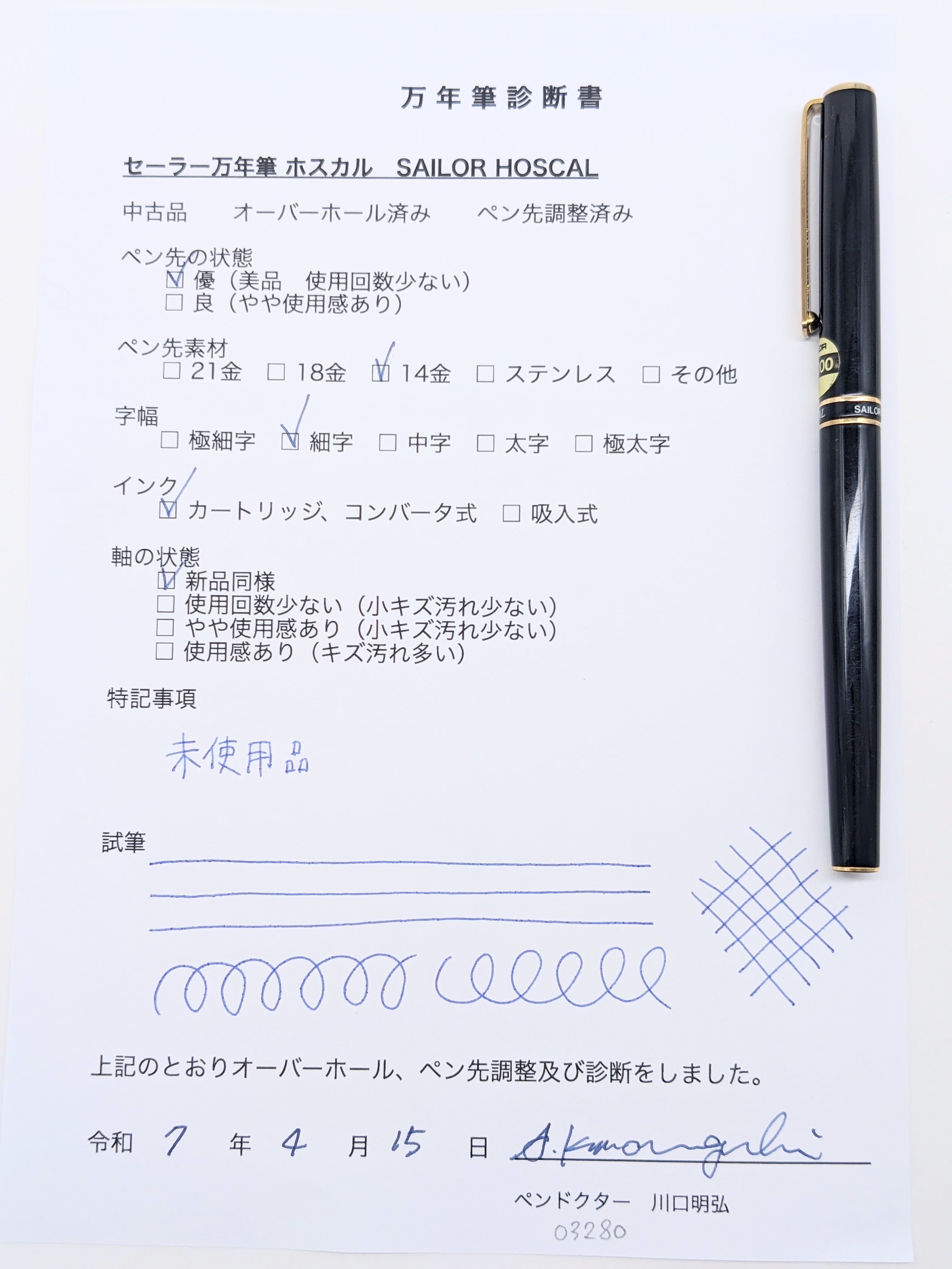 70s セーラー万年筆 ホスカル SAILOR HOSCAL （細字） 14K 03280