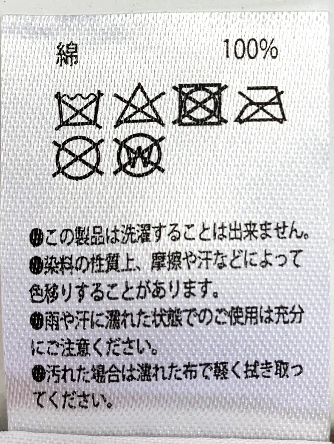 装飾品　5点セット　キャップ トキエア コットンツイル ローキャップ | TOKI AIR Online Store