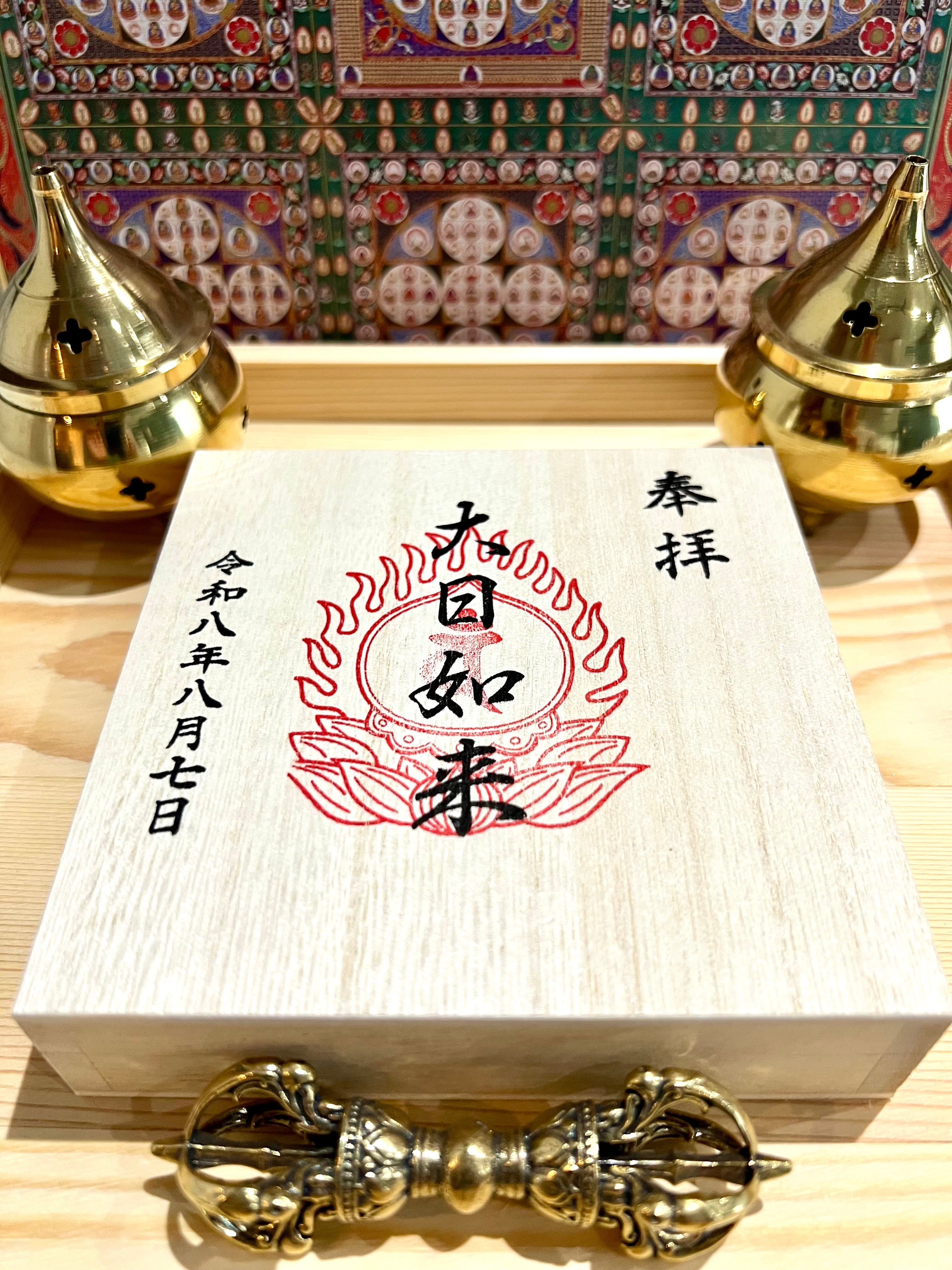 大日如来 金剛光護輪(こんごうこうごりん) ― 金剛界の智慧を宿す、大日如来の腕輪守 ―