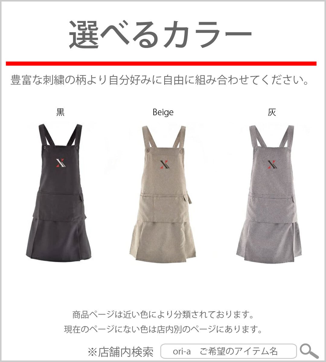 動物鳥魚 刺繍 オリジナル ワンポイント エプロン プレゼント