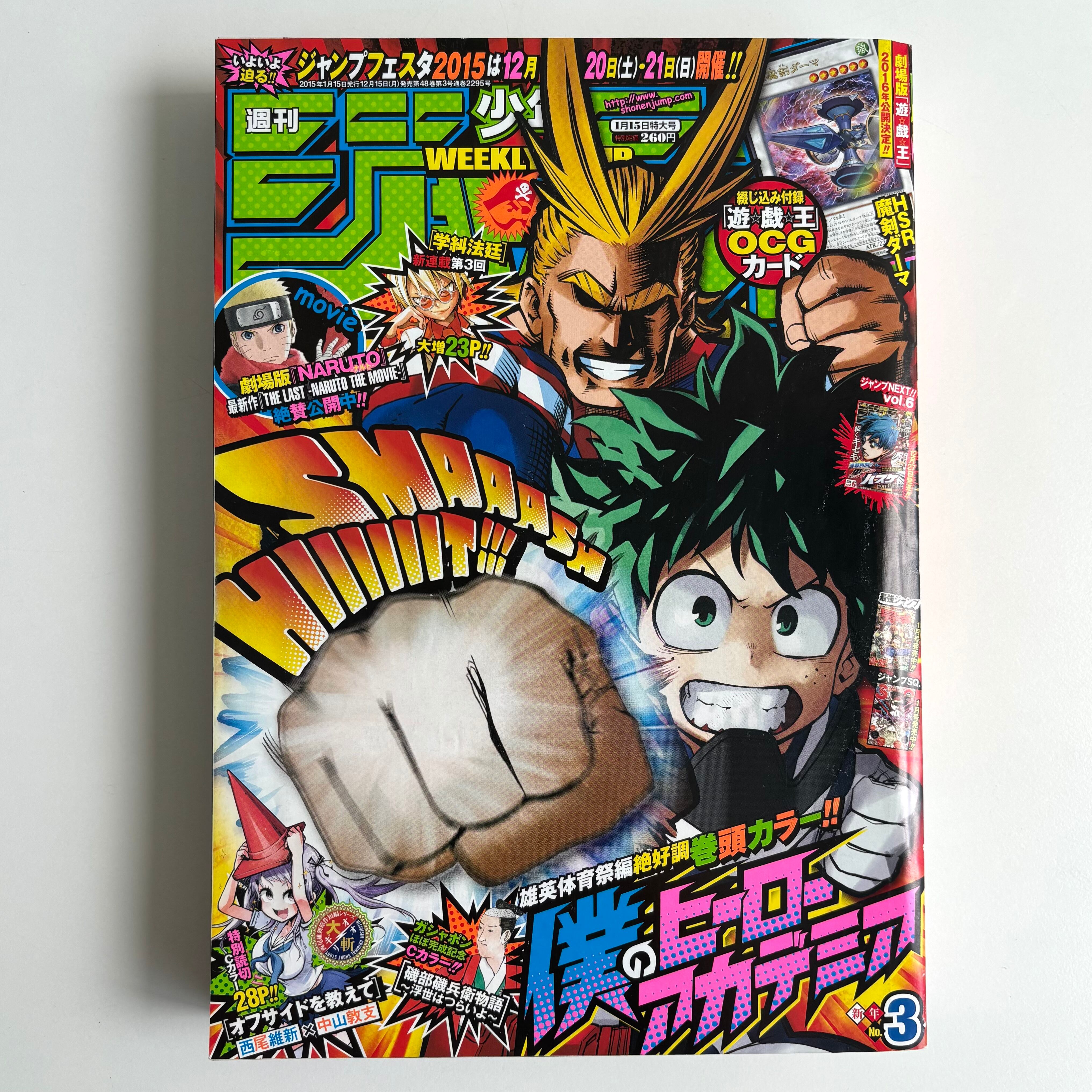 猫目小僧 全5巻揃 楳図かずお サンコミックス 朝日ソノラマ 初版