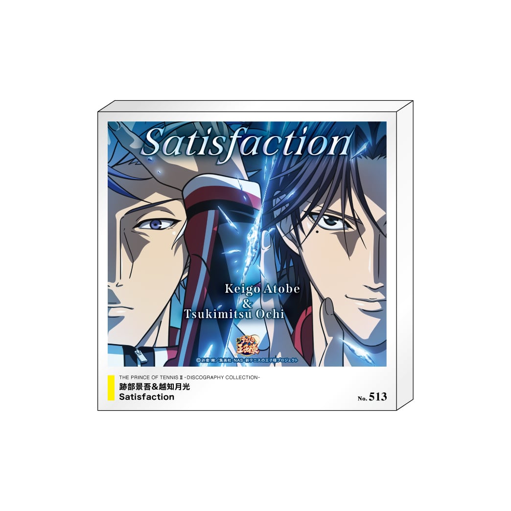 越知月光&毛利寿三郎「ハッピーサマーバレンタイン」グラフィック