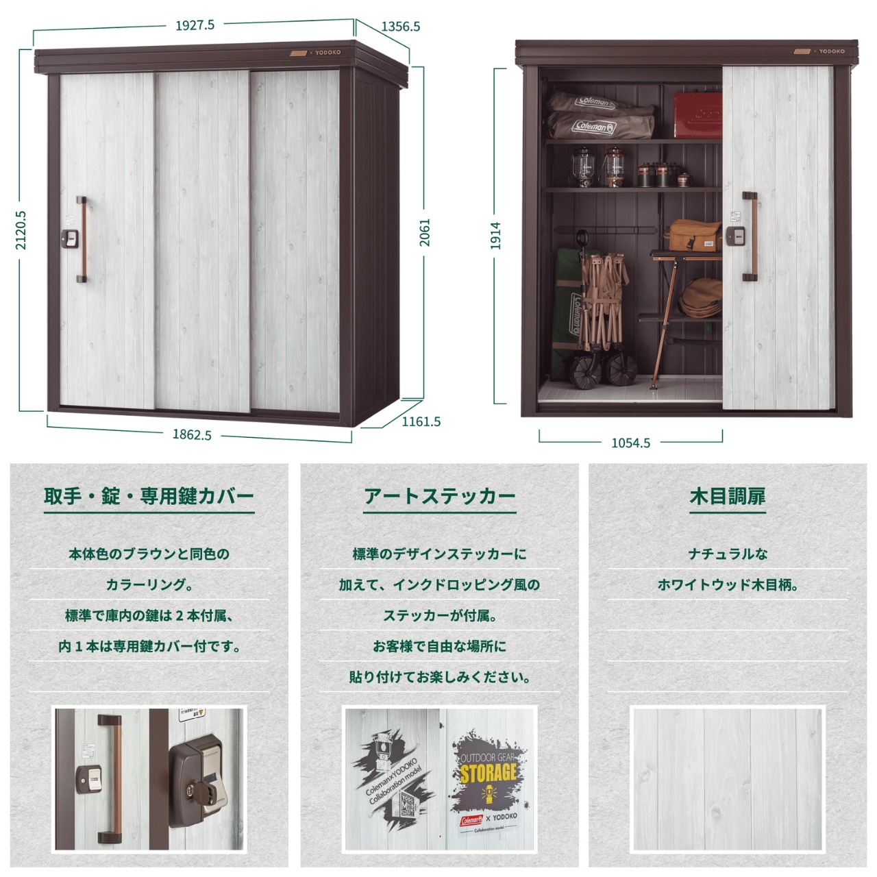 ヨド物置エルモ Colemanモデル（Color：BROWN）LMD-1811-CM/BR