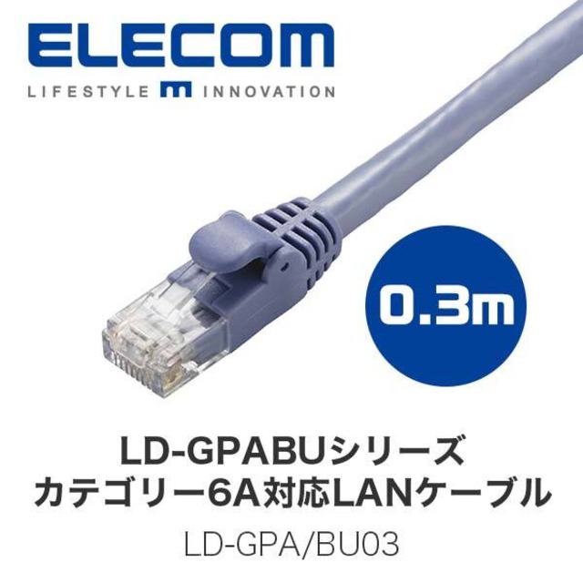 エレコム(ELECOM) LD-GPABUシリーズ カテゴリー6A対応LANケーブル (LD-GPA/BU03)