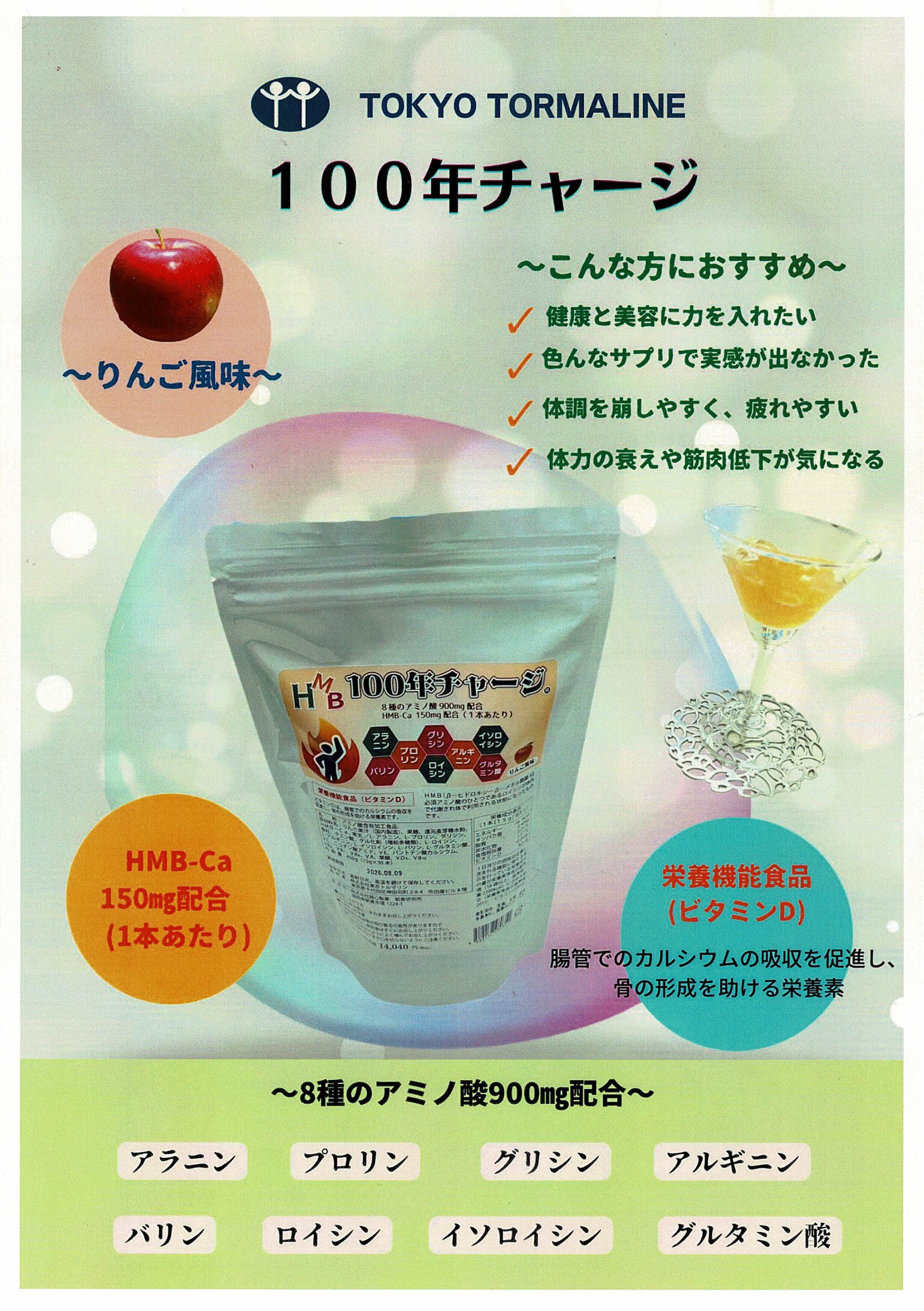 薬用トルマジェル ナノタイプ | tourmaline