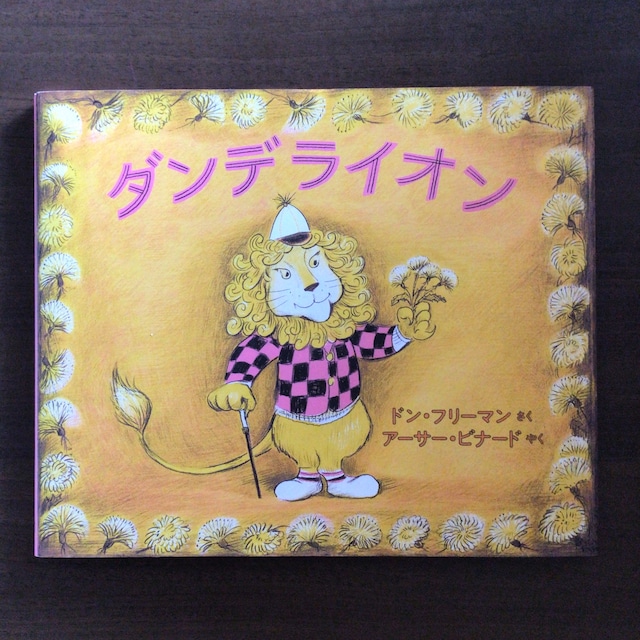 『かぞえる』 　作・楠田枝里子 　画・飯野和好 　復刊ドットコム