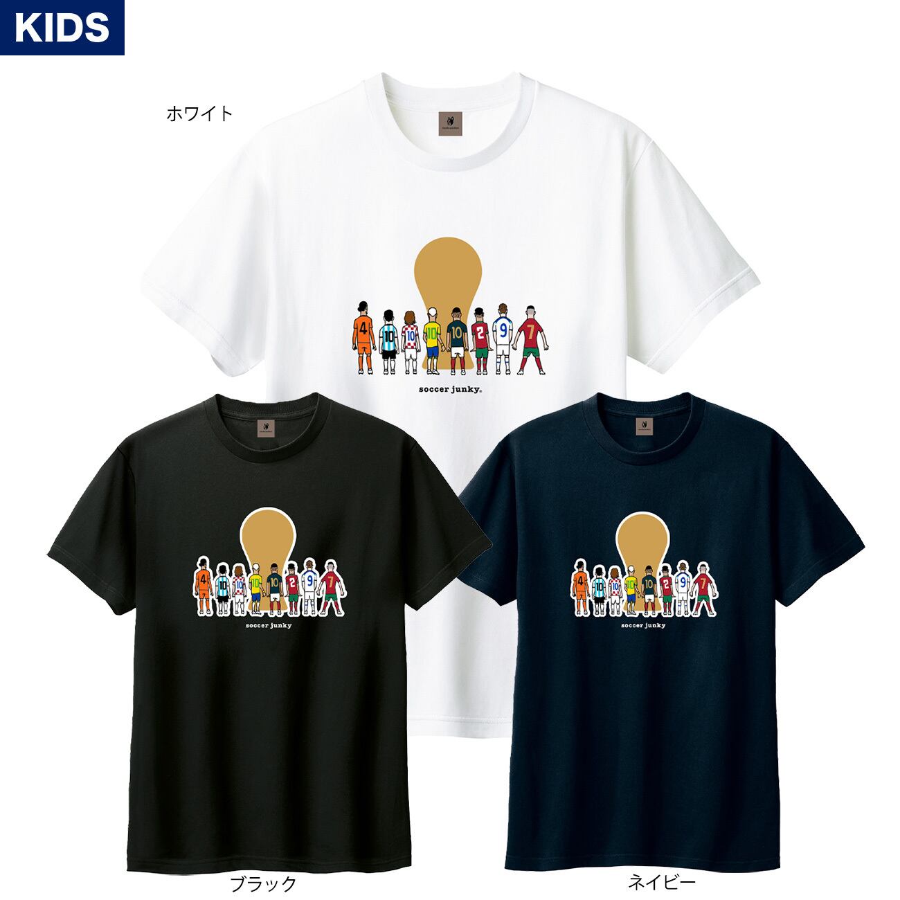 soccer junky / Kids Best8 qatar 半袖TEE