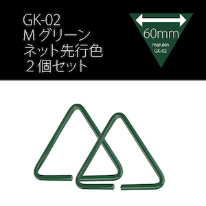 金井産業 マルキン印 腰道具用アタッチメント GK-02 Mグリーン2個セット 日本製 燕三条製