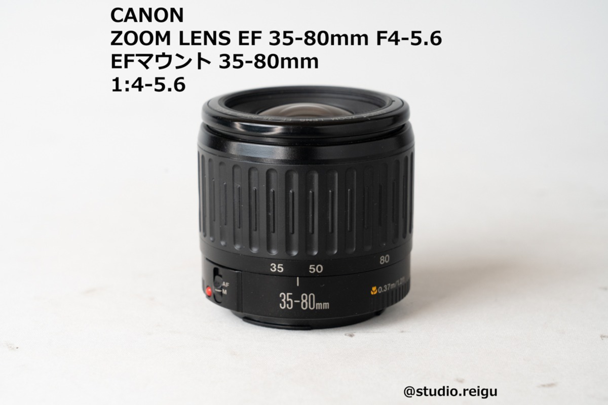 CANON ZOOM LENS EF 35-80mm F4-5.6【2008G1】 | studio 令宮 -REIGU-