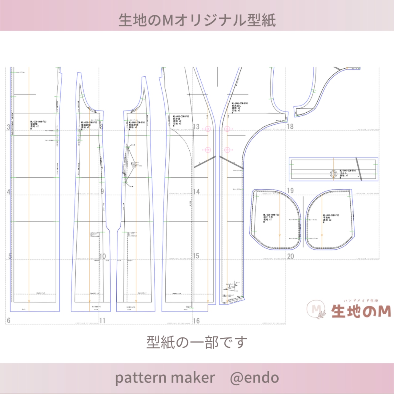 ML-006-00MD型紙-ジレロン-布帛用-（ダウンロード版）