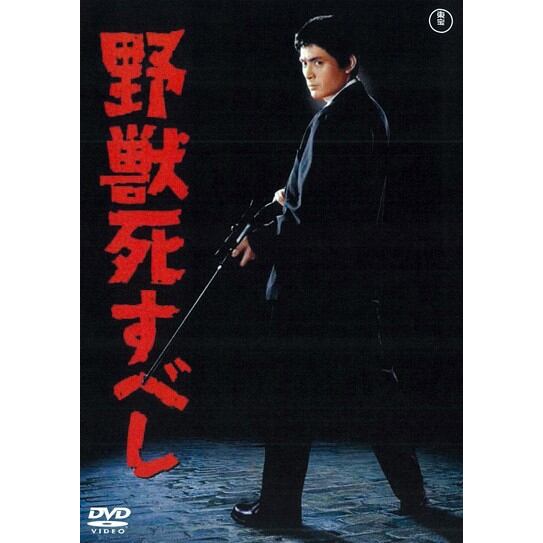 廃盤DVD】勅使河原宏の世界 DVDコレクション (砂の女他) | PAY ID