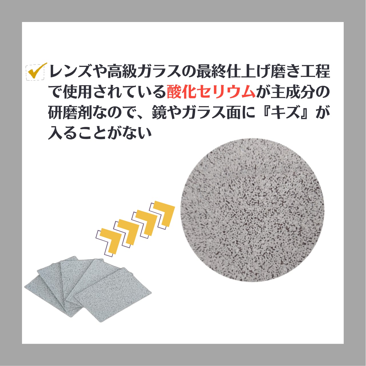 グラスカットシート