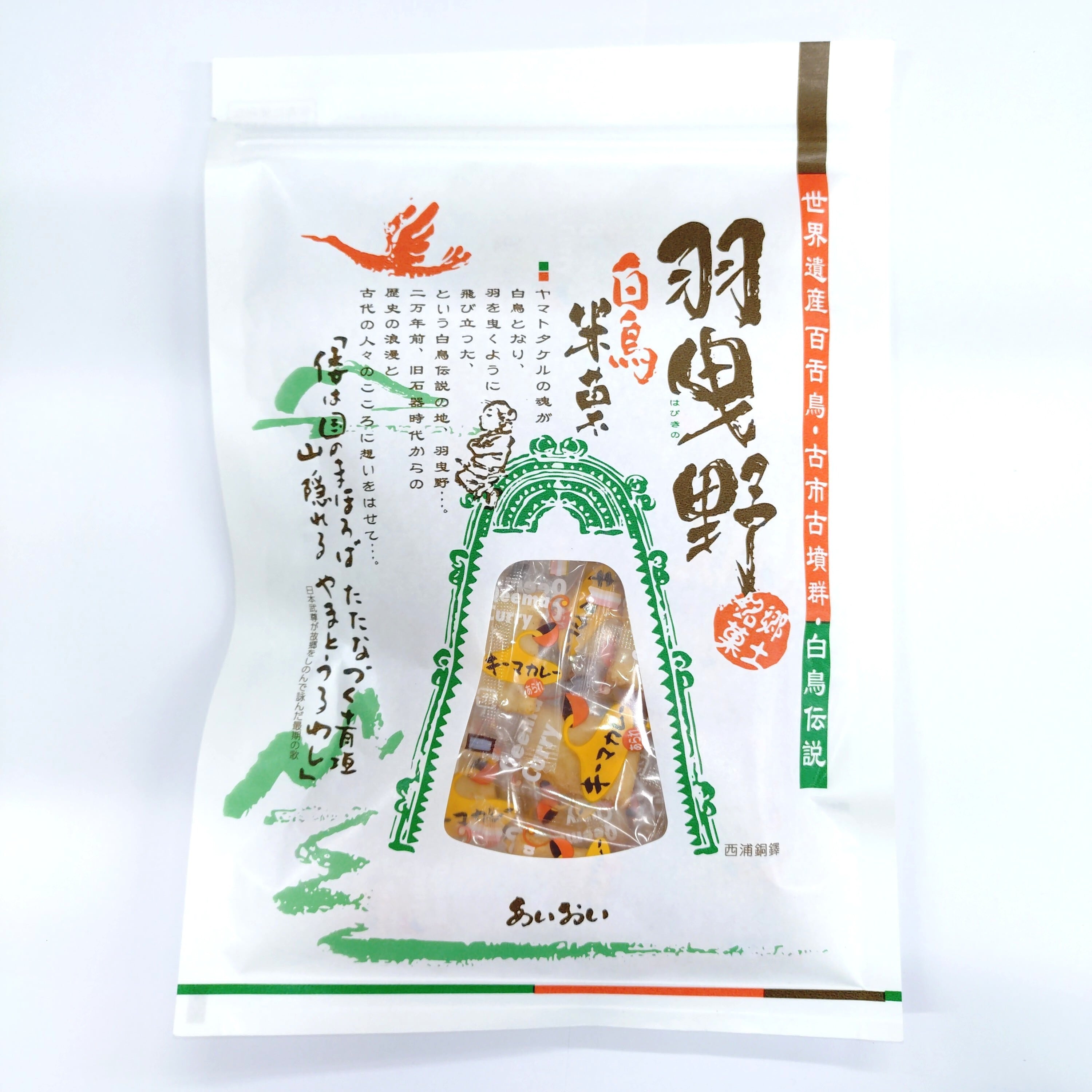 羽曳野米菓 キーマカレーおかき | 株式会社相生 ~おかき・グミ