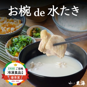 《人生最高のレストラン等TV出演》専門店の水たきとりスープ 4種詰め合わせ8杯セット【各2杯】湯煎タイプ