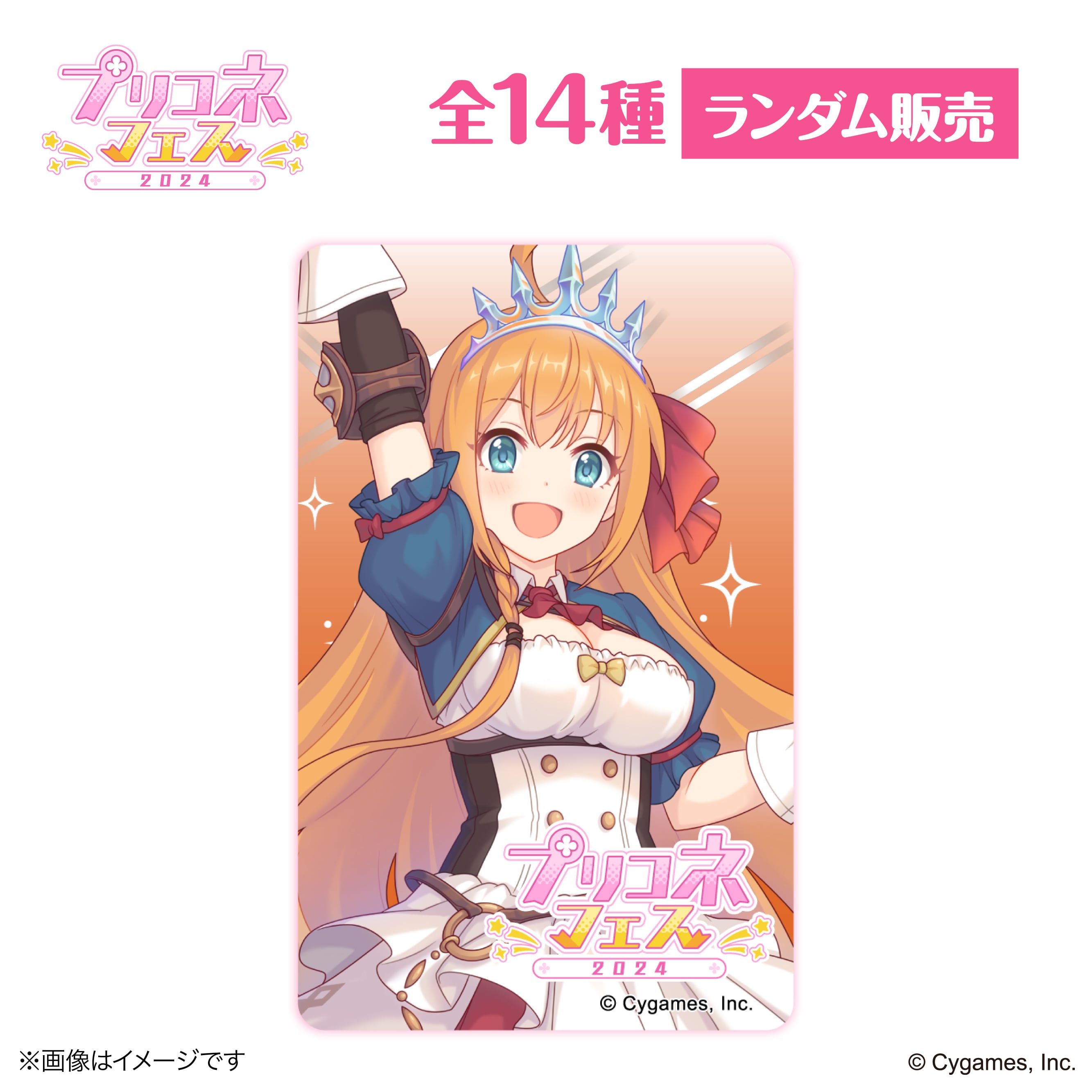 プリンセスコネクト！Re:Dive』 × 荻野屋 ORBcafe ランダムクリア