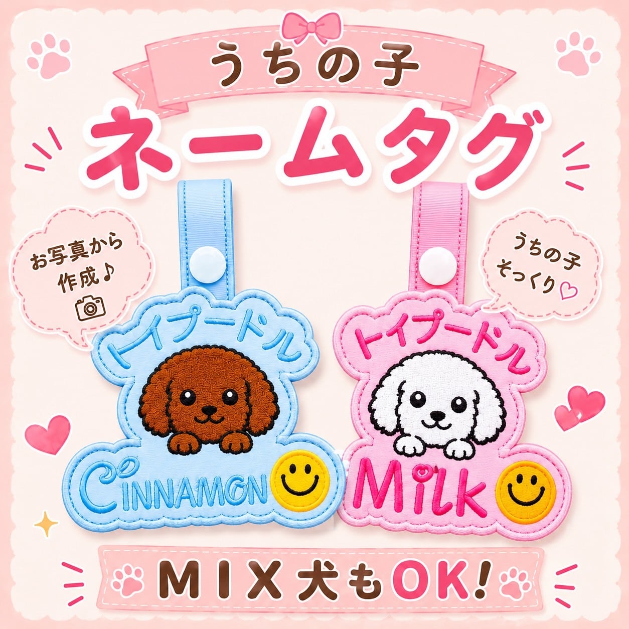 愛犬 迷子札 吊り下げ 刺繍キーホルダー ハーネス MIX犬 のぞきワンコ