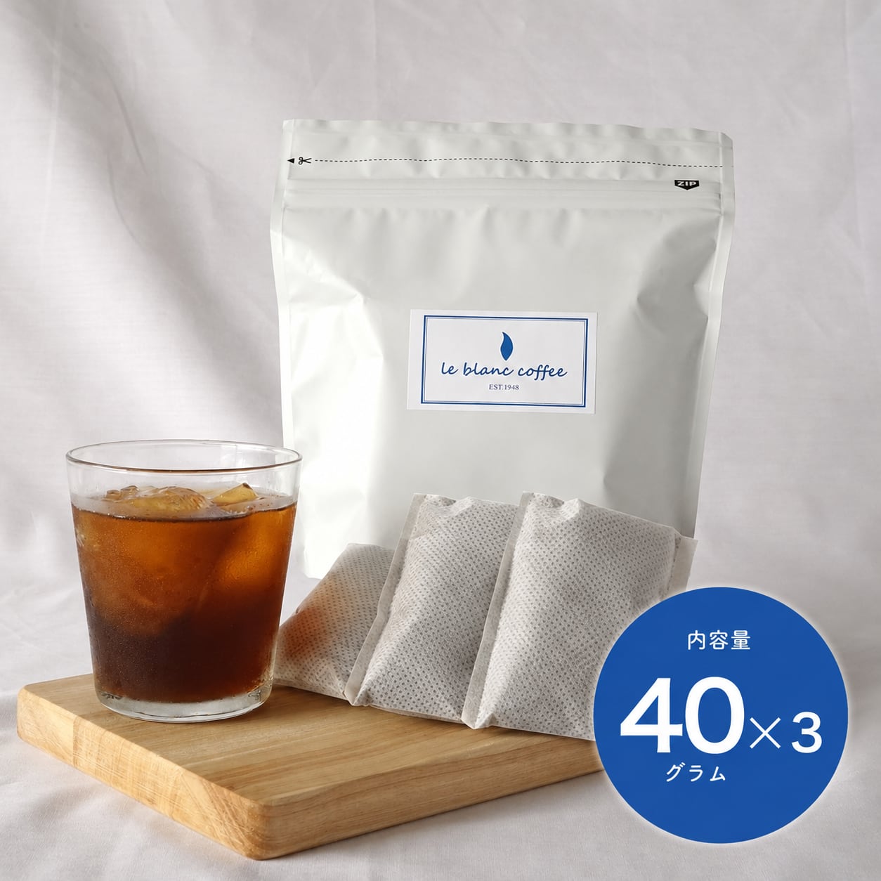 【期間限定】水出しコーヒー 40g×3パック