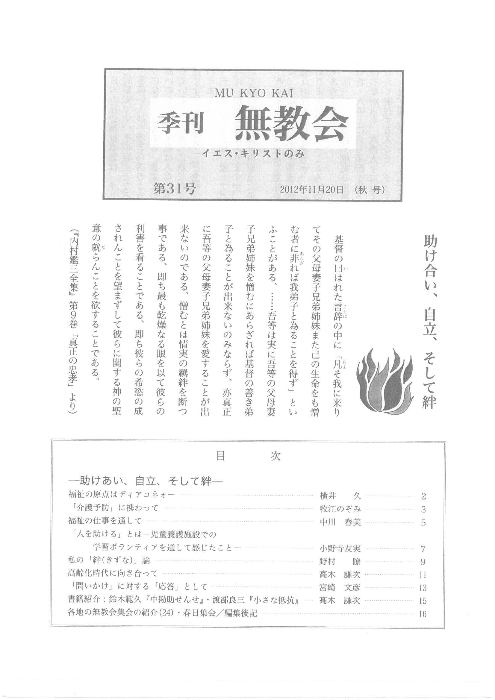 高橋三郎著作２２冊『高橋三郎著作集　全１２巻』『マタイ福音書講義』『ロマ書講義』 高橋三郎著作20冊『高橋三郎著作集全』『マタイ福音書講義』『ロマ書