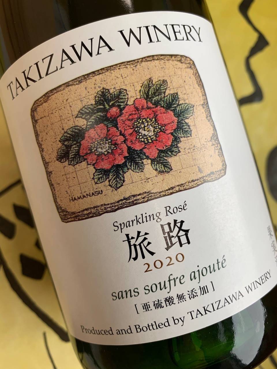 旅路 ロゼ・スパークリング  サン・スーフル・アジュテ　2022　タキザワ・ワイナリー　スパークリングワイン