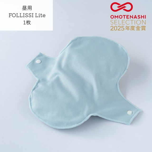 【はじめてset】FOLLISSI Lite(吸水量70ml)グレー&グリーン｜普通～多い日用