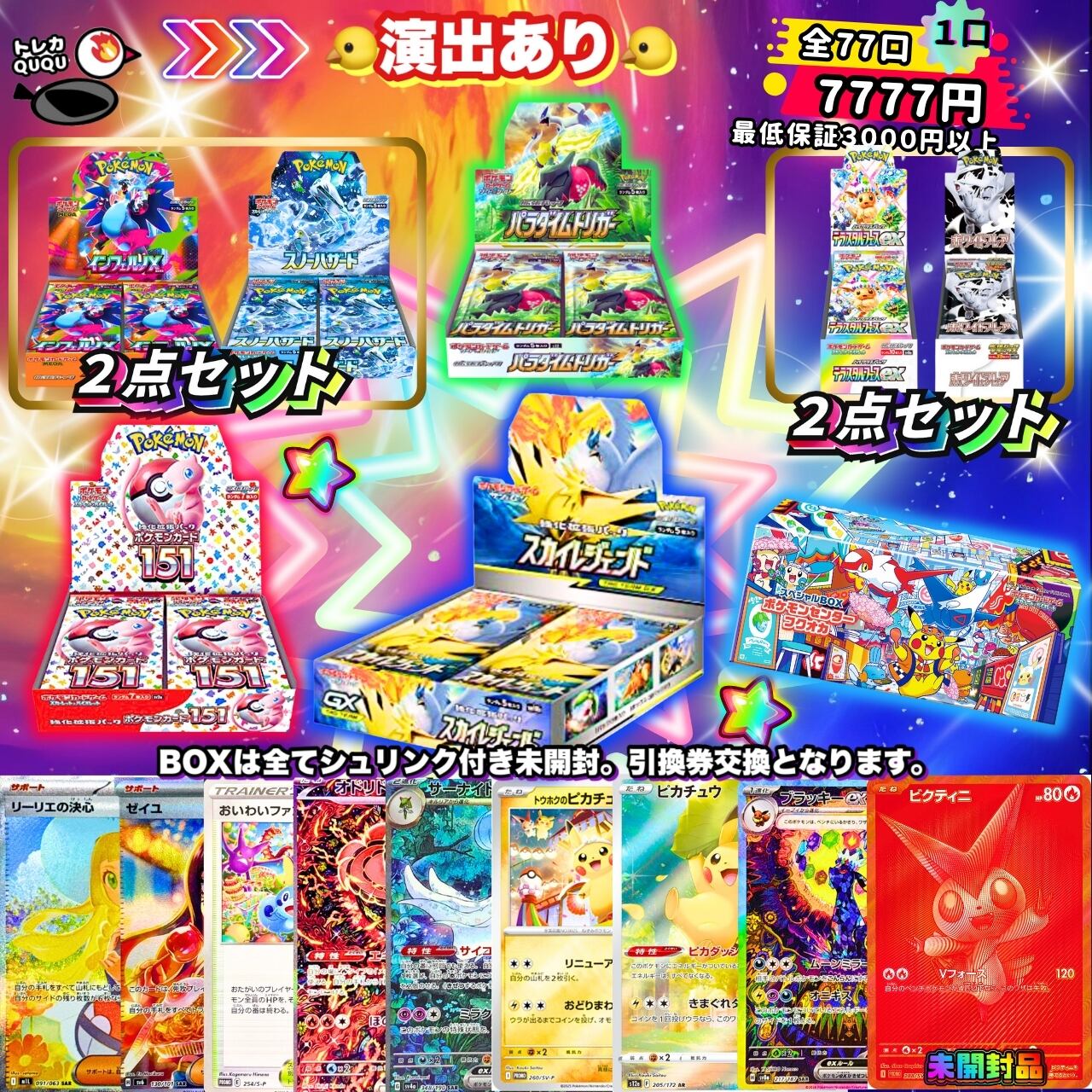 ま*く様 ポケモンカードRR300枚まとめ売り 「H」「I」レギュのみ　オリパ用 ま*く様 ポケモンカードRR300枚まとめ売り 「H」「I」レギュのみ