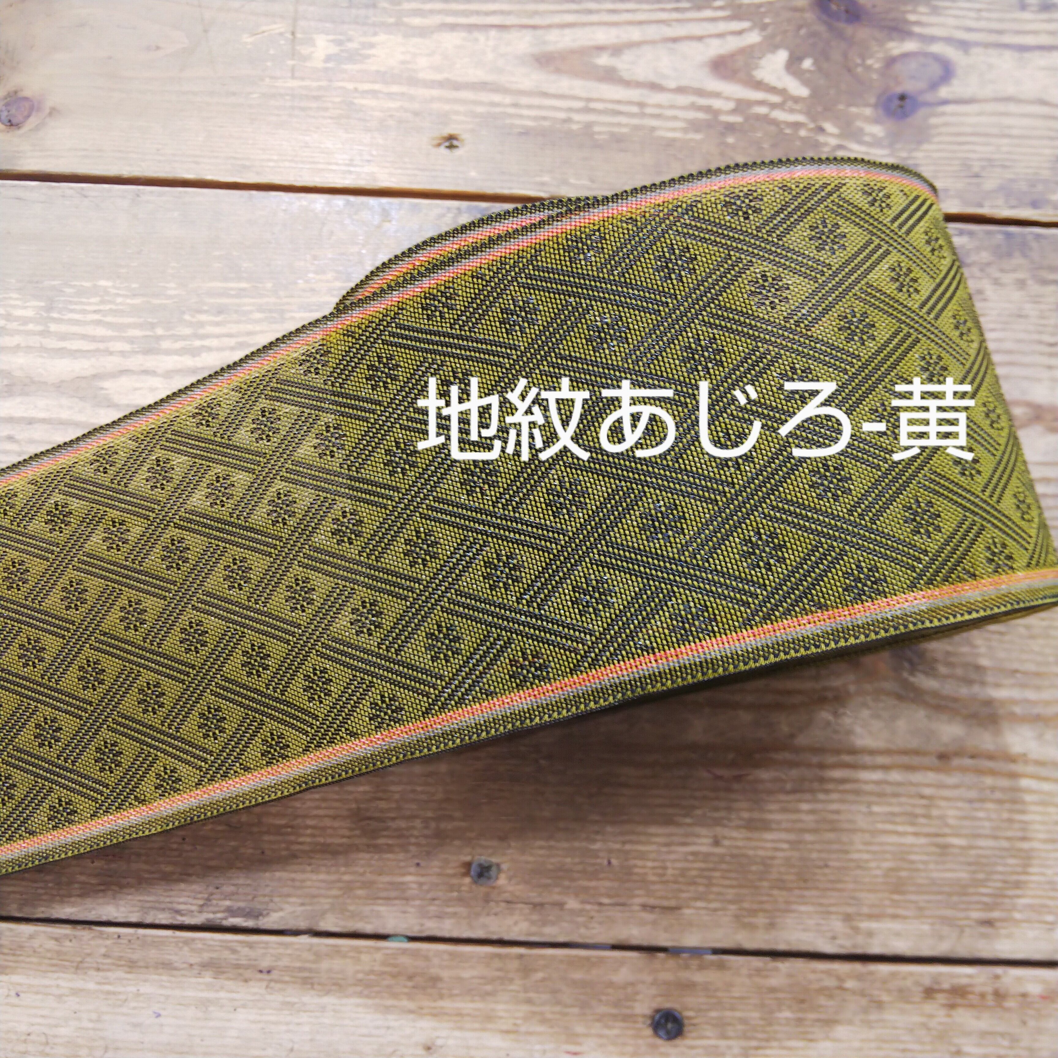 畳のヘリ 畳ヘリ見本・選び方 - 畳・襖・障子は矢島畳店（町田市・横浜市）