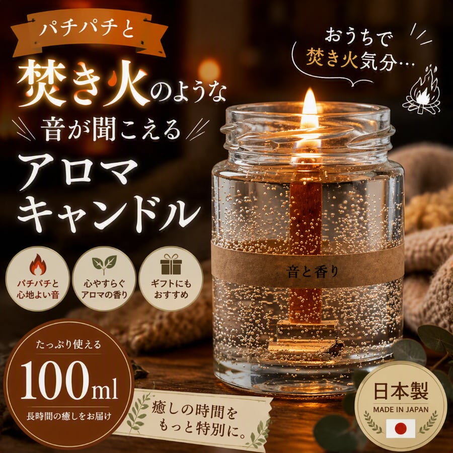 Crackling Wood Wick Aromatherapy Candle Japanese Scented Gel