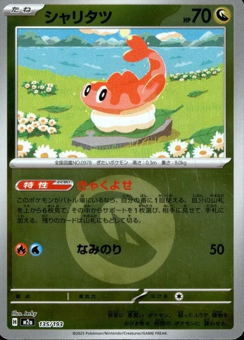 レックウザV SR(SA) S7R 076/067 - | ポケモンカード専門店 Cobalt Cave