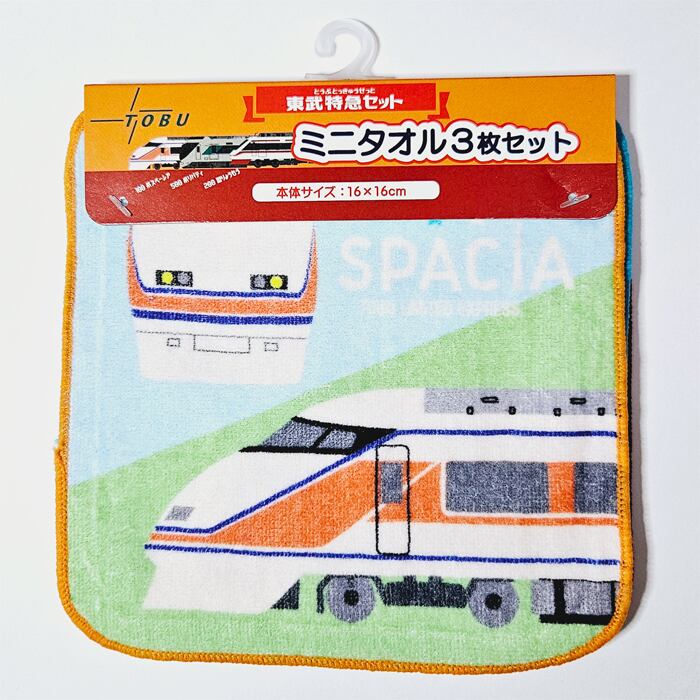 ポポンデッタ ミニタオル ハンドタオル 西武鉄道 3枚セット 鉄道グッズ