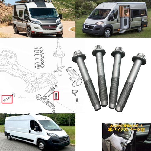 4本セット サスペンションス スイングアーム クリュー 1349926080 2006～2021 フィアット Fiat デュカト Ducato 250 2.0L 2.2L 2.3L 3.0L